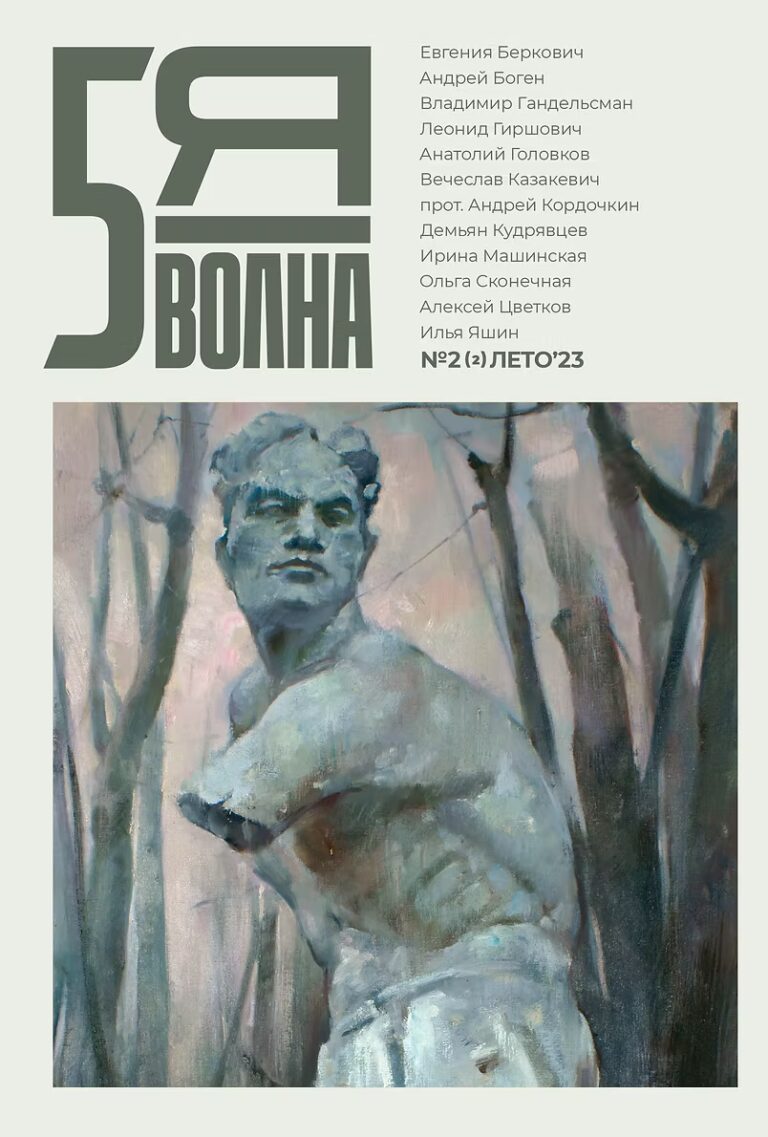 Пятая волна #2