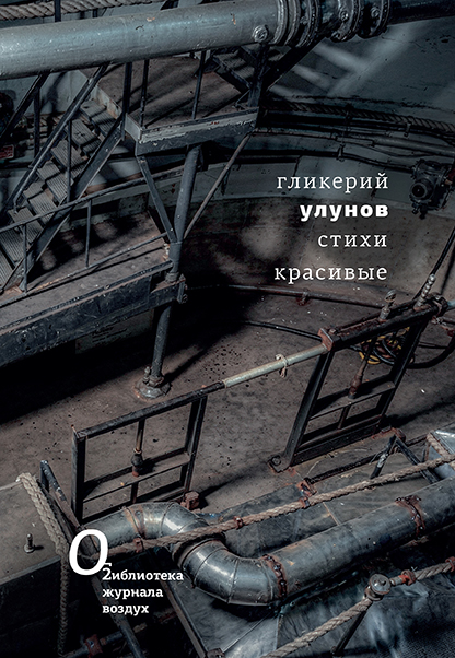 Стихи красивые
