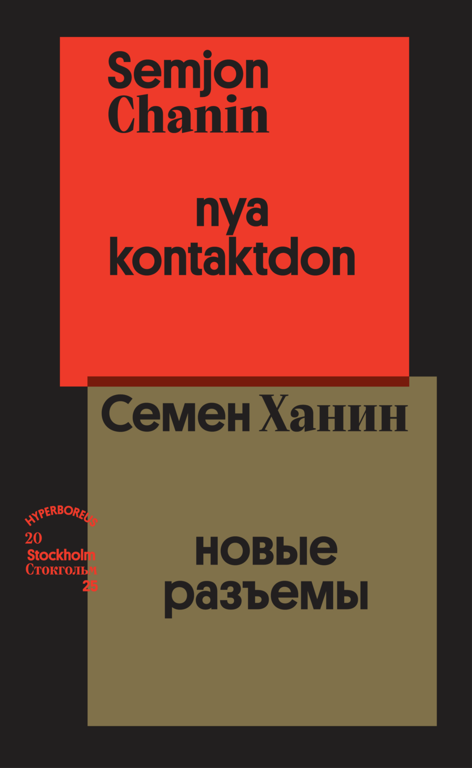 Новые разъемы